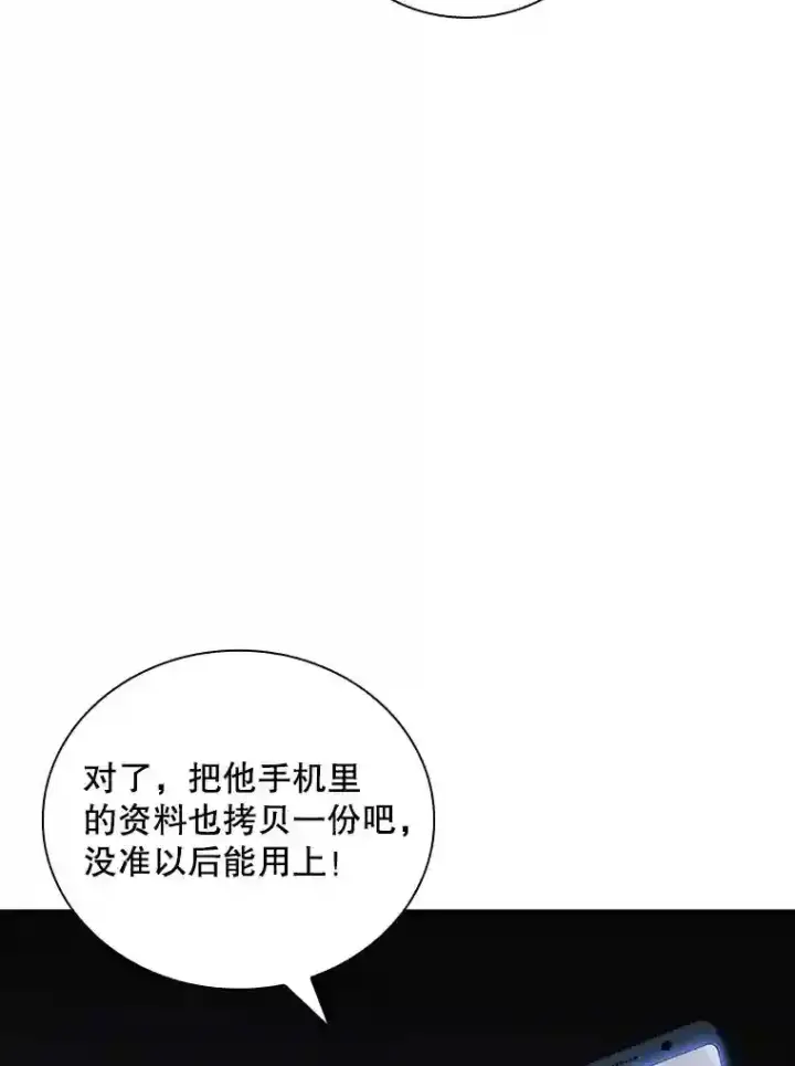 《SSS级隐藏大佬》4.解决清道夫图38
