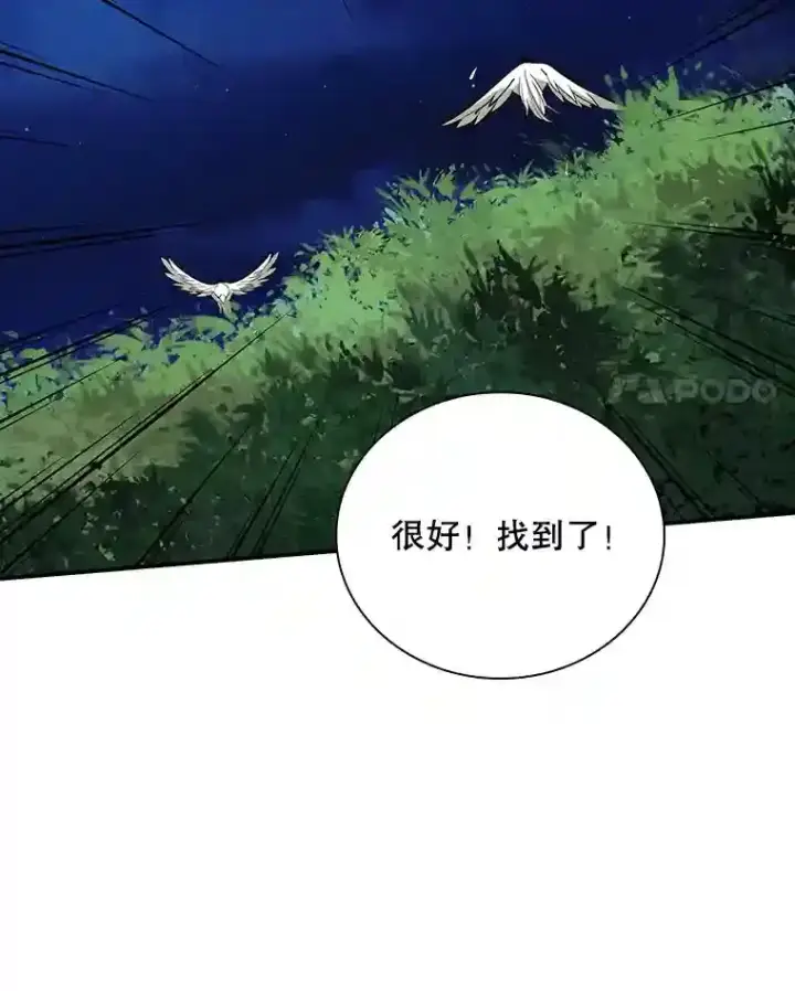 《SSS级隐藏大佬》4.解决清道夫图4
