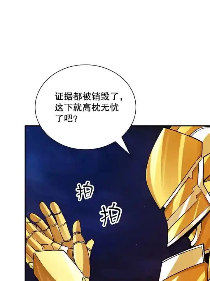 《SSS级隐藏大佬》4.解决清道夫图42