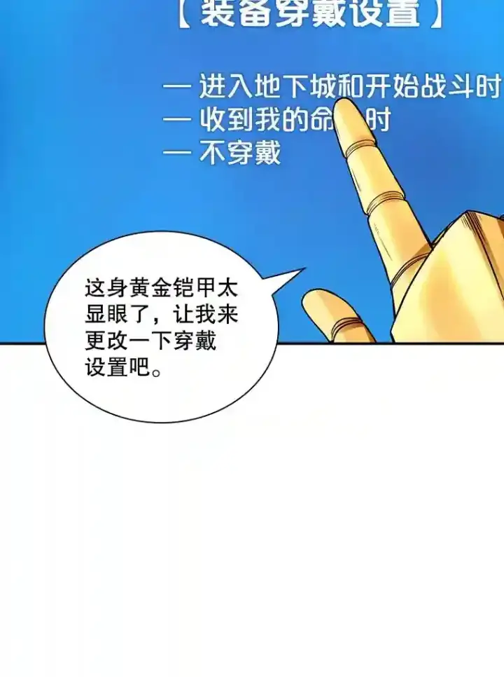 《SSS级隐藏大佬》4.解决清道夫图44