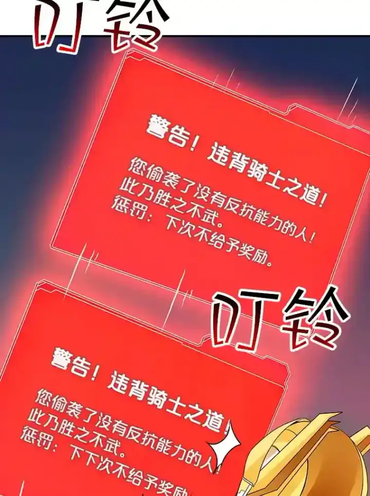 《SSS级隐藏大佬》4.解决清道夫图48