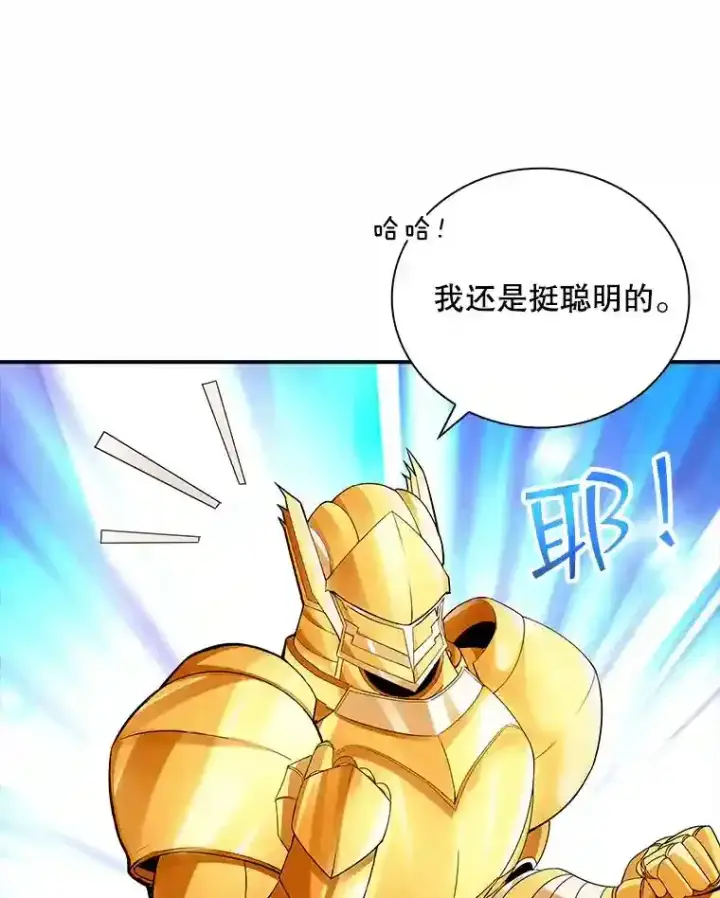 《SSS级隐藏大佬》4.解决清道夫图5