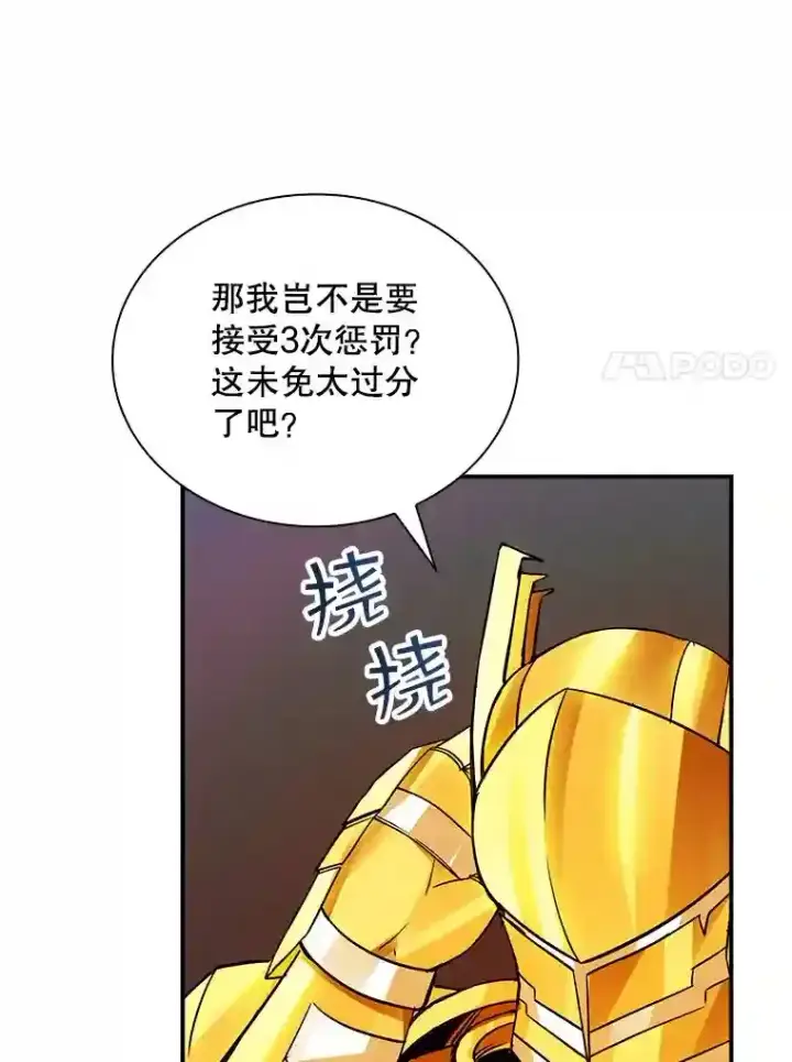 《SSS级隐藏大佬》4.解决清道夫图50