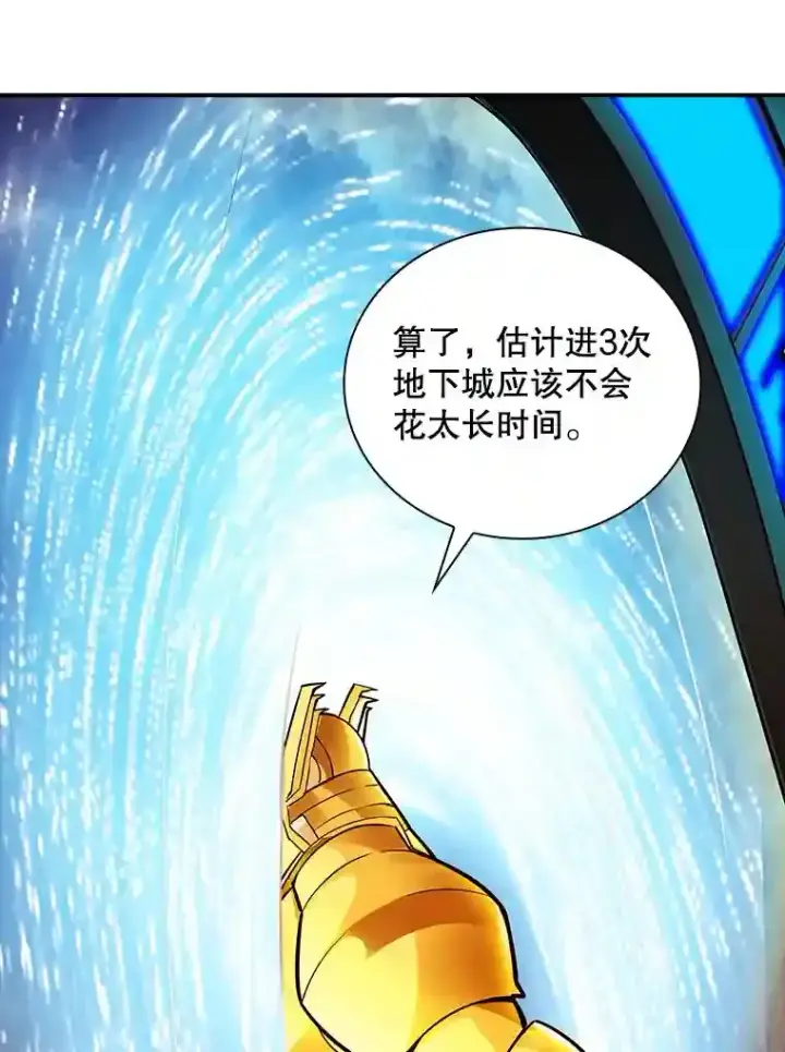 《SSS级隐藏大佬》4.解决清道夫图52