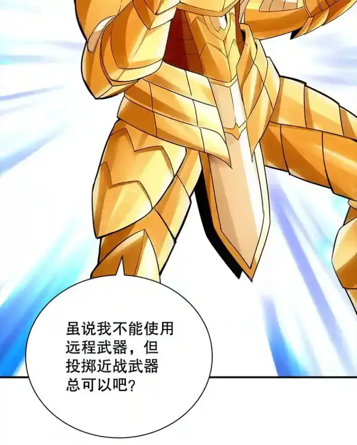 《SSS级隐藏大佬》4.解决清道夫图6
