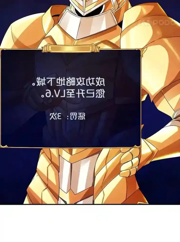 《SSS级隐藏大佬》4.解决清道夫图63
