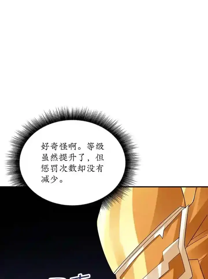 《SSS级隐藏大佬》4.解决清道夫图64