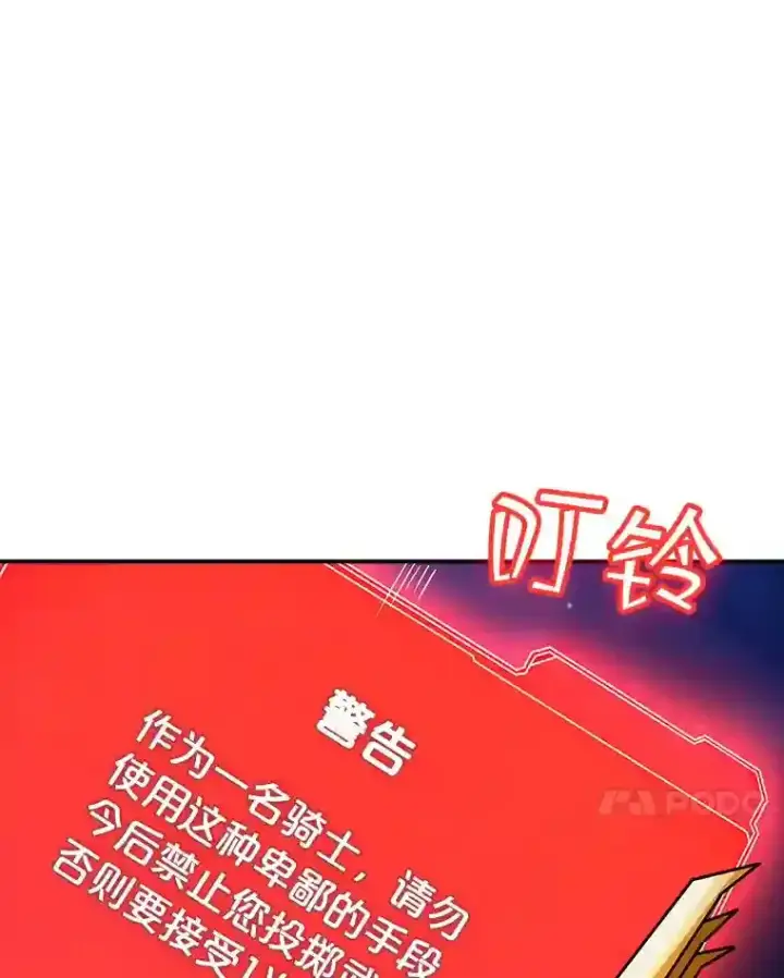 《SSS级隐藏大佬》4.解决清道夫图7
