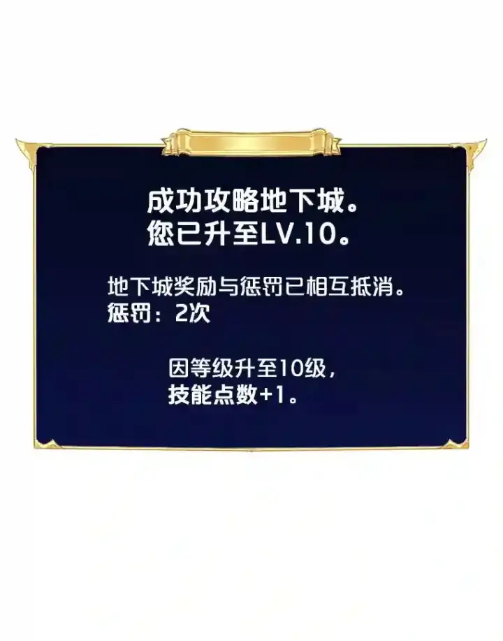 《SSS级隐藏大佬》4.解决清道夫图77