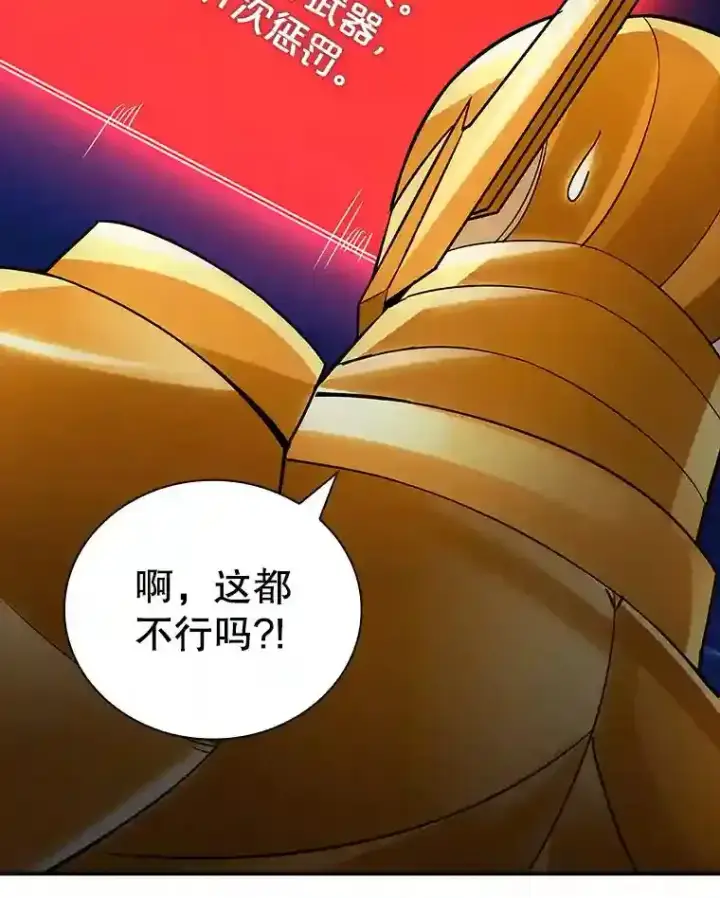 《SSS级隐藏大佬》4.解决清道夫图8