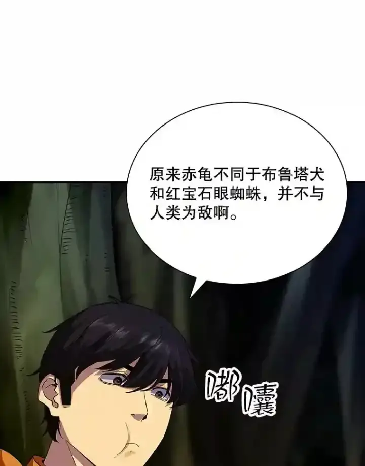 《SSS级隐藏大佬》4.解决清道夫图83