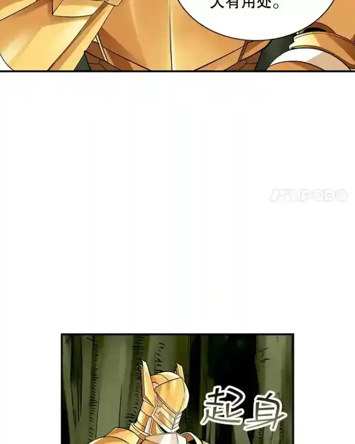 《SSS级隐藏大佬》4.解决清道夫图89