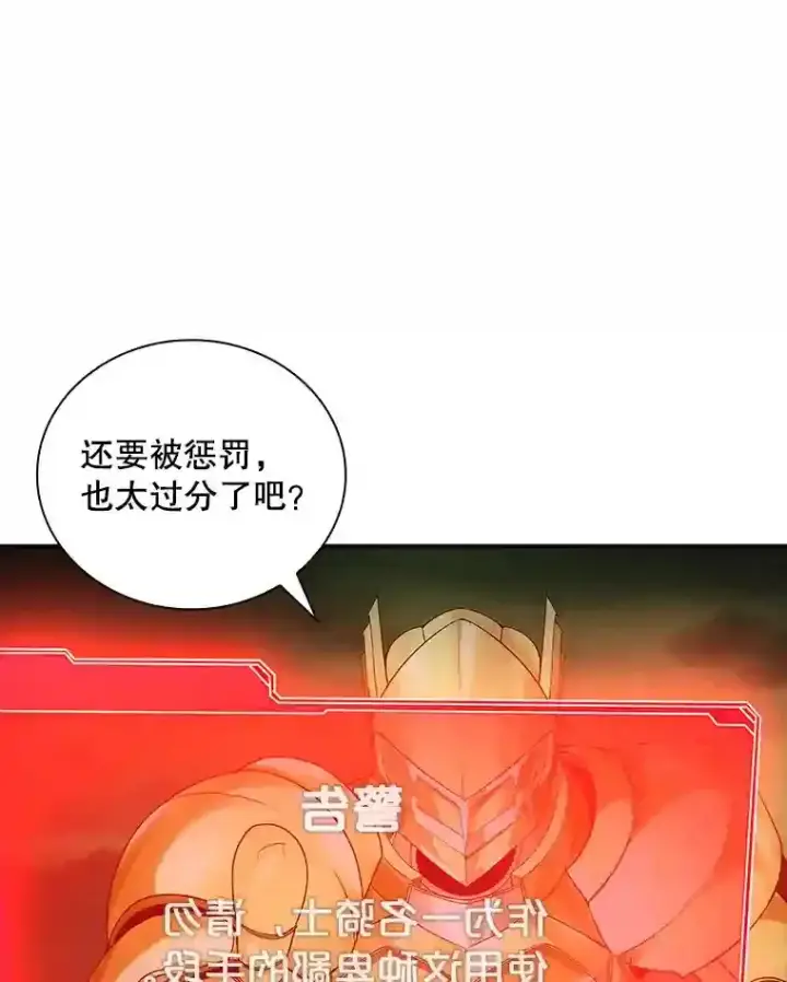 《SSS级隐藏大佬》4.解决清道夫图9