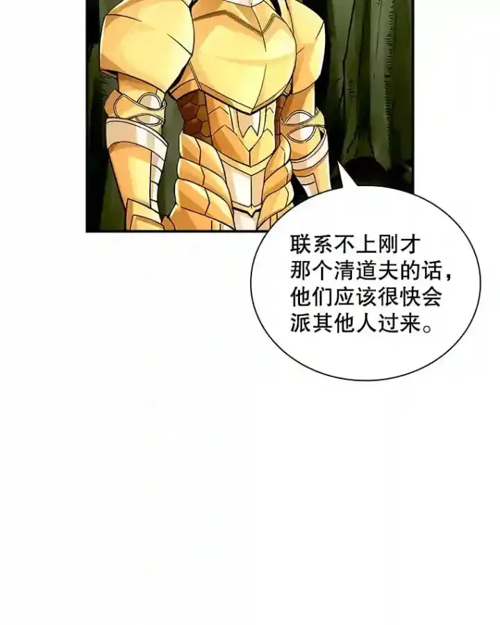 《SSS级隐藏大佬》4.解决清道夫图90