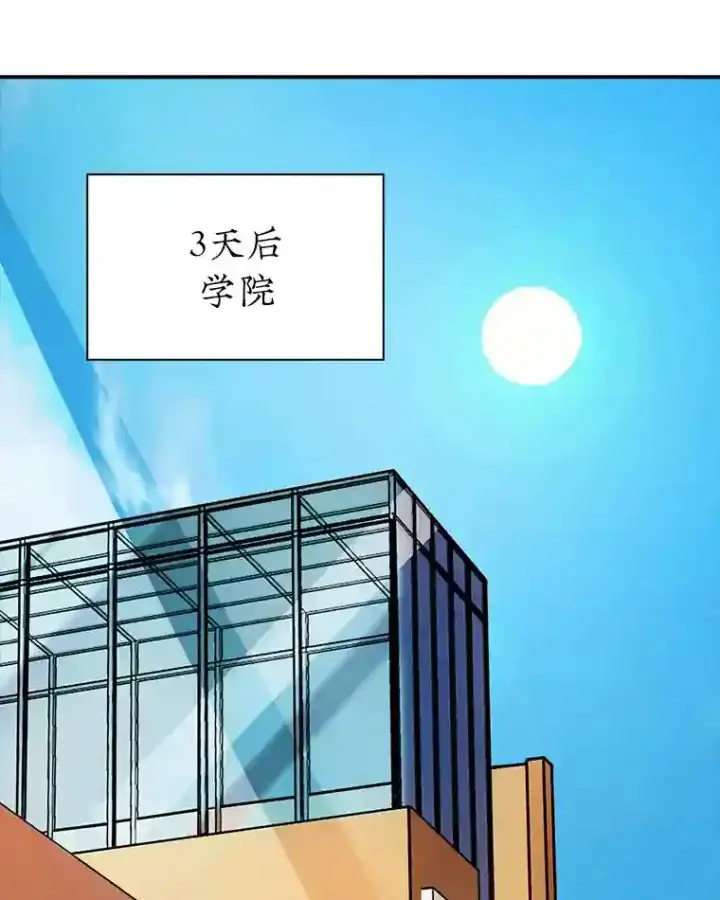 《SSS级隐藏大佬》4.解决清道夫图94