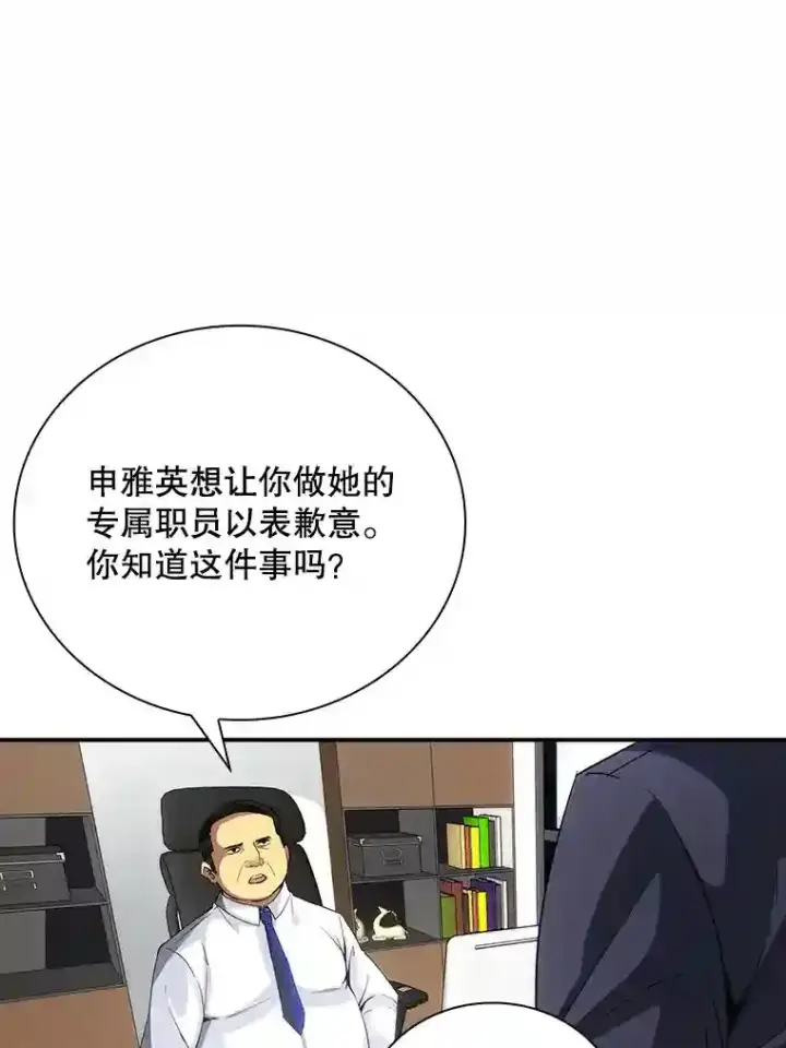 《SSS级隐藏大佬》5.对练图165