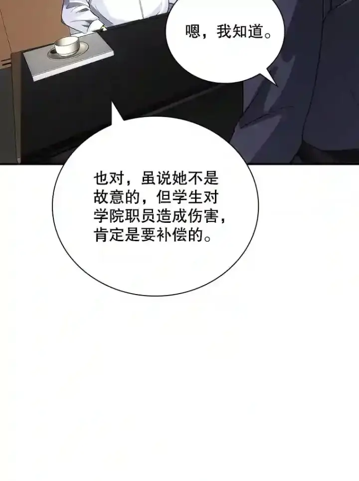 《SSS级隐藏大佬》5.对练图166