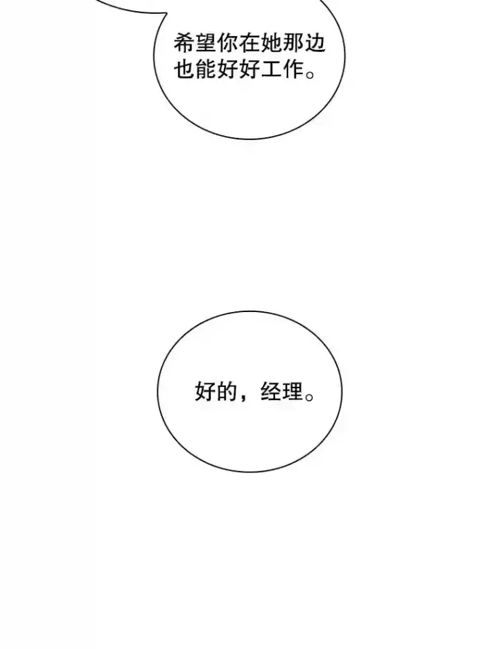 《SSS级隐藏大佬》5.对练图168