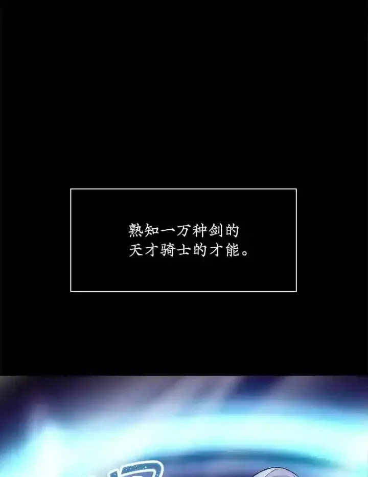 《SSS级隐藏大佬》5.对练图33