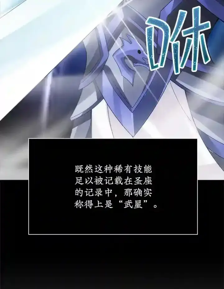 《SSS级隐藏大佬》5.对练图35