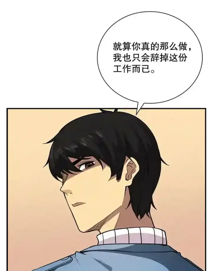 《SSS级隐藏大佬》5.对练图40