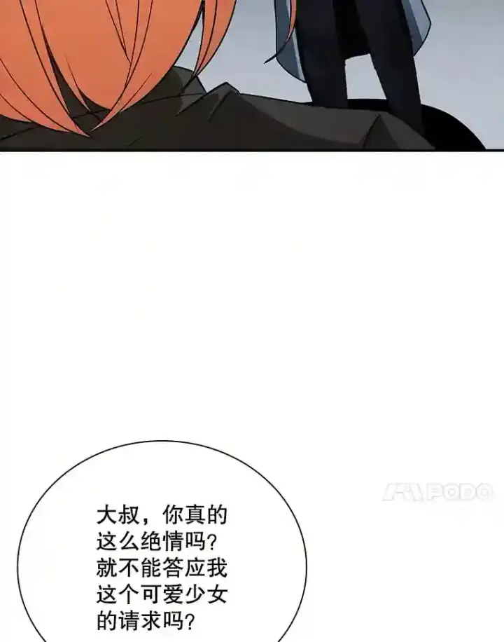 《SSS级隐藏大佬》5.对练图47