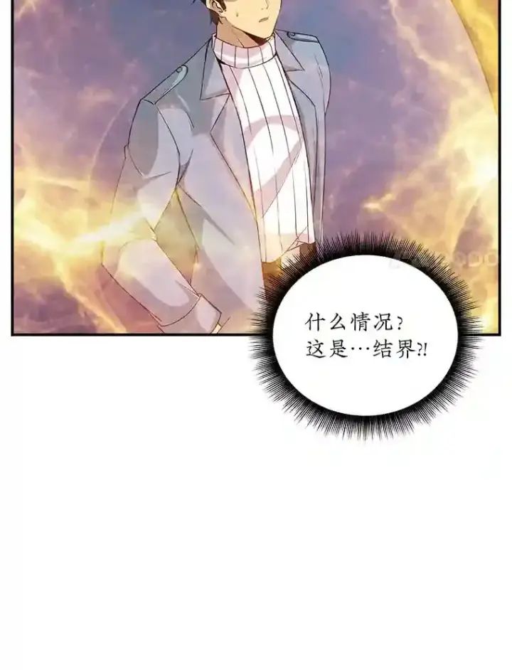 《SSS级隐藏大佬》5.对练图54
