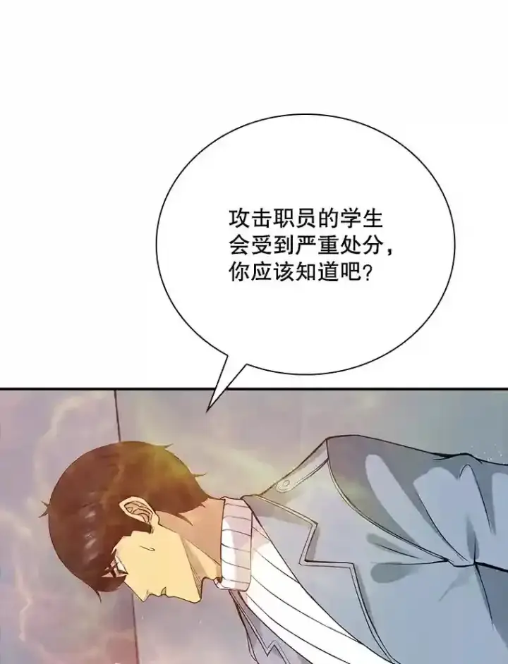 《SSS级隐藏大佬》5.对练图55