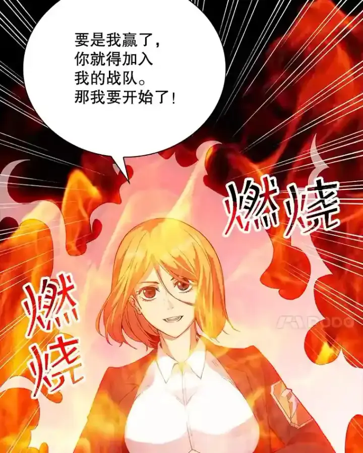 《SSS级隐藏大佬》5.对练图67
