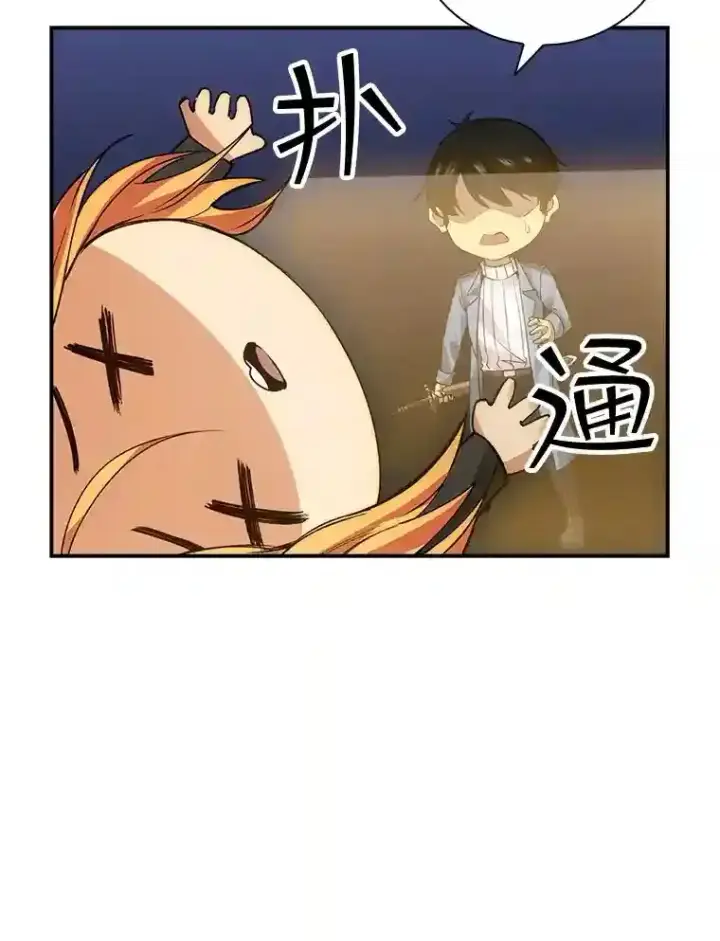 《SSS级隐藏大佬》5.对练图76