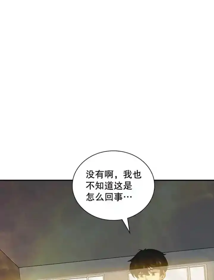 《SSS级隐藏大佬》5.对练图79