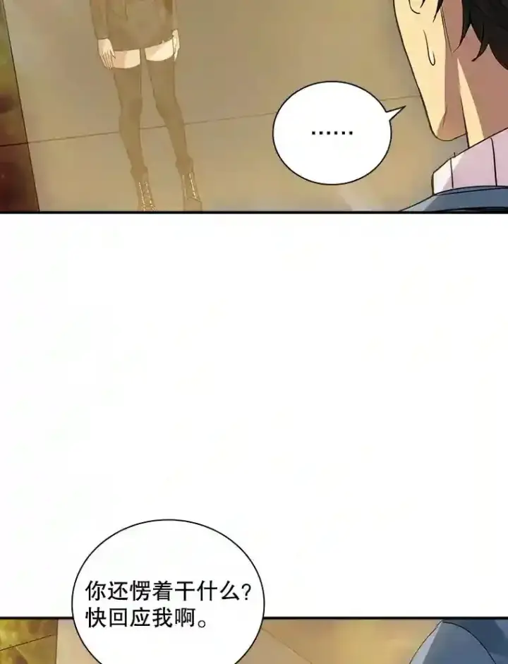 《SSS级隐藏大佬》5.对练图83