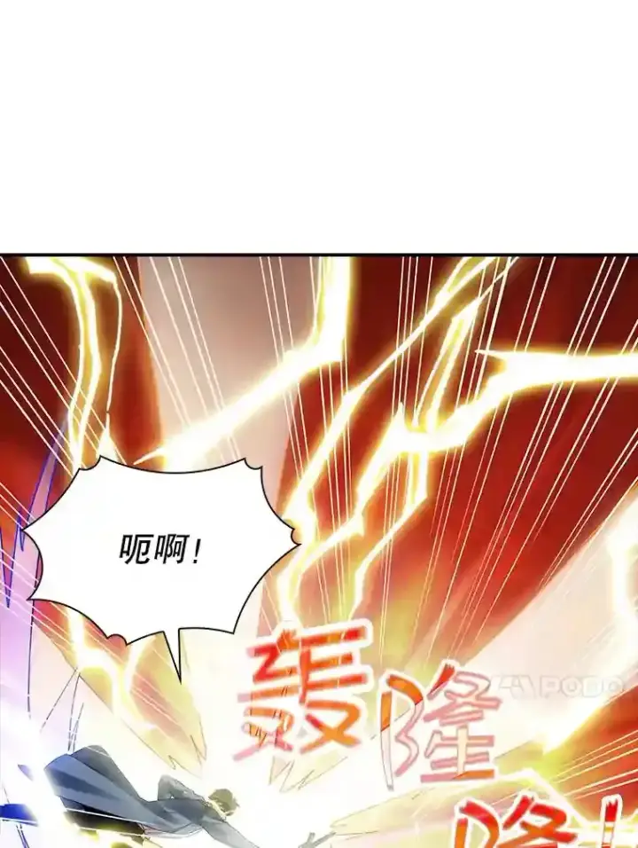 《SSS级隐藏大佬》5.对练图90