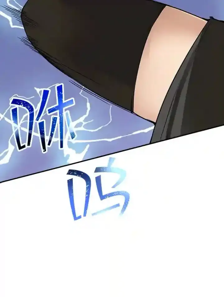 《SSS级隐藏大佬》5.对练图93