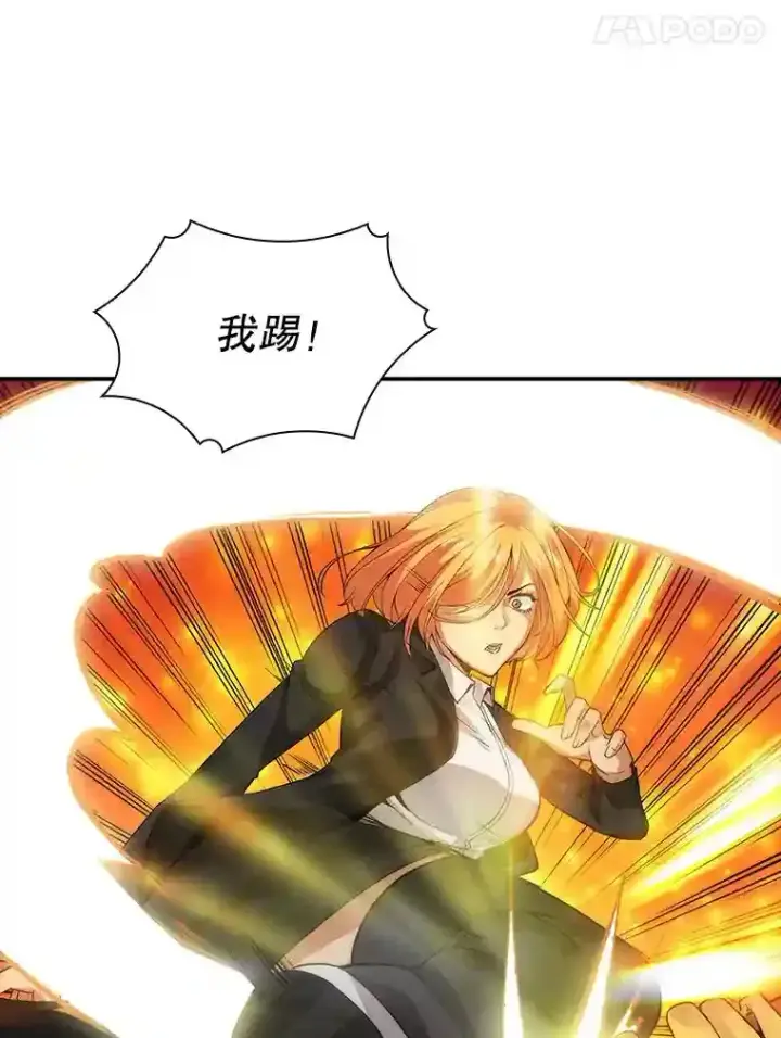 《SSS级隐藏大佬》5.对练图94