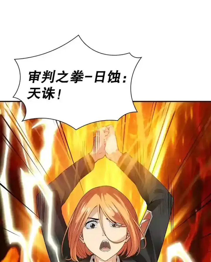 《SSS级隐藏大佬》5.对练图99