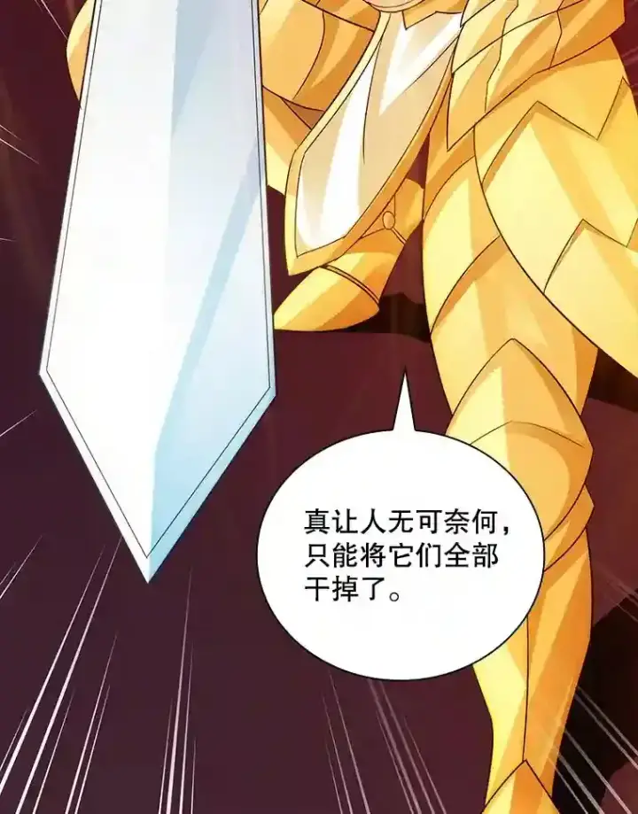 《SSS级隐藏大佬》6.召唤骑士（1）图101