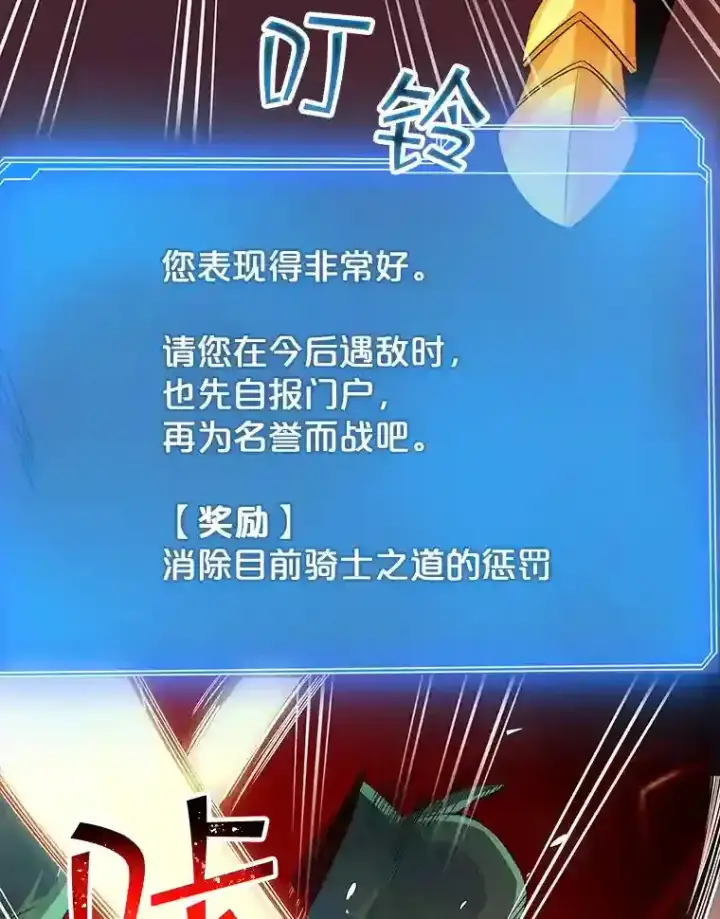《SSS级隐藏大佬》6.召唤骑士（1）图102