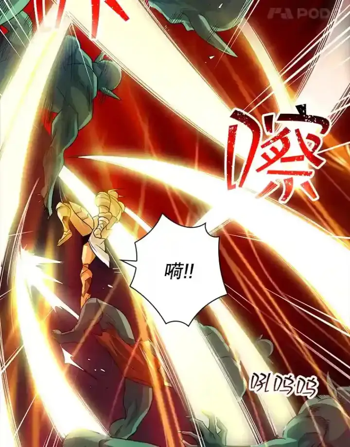 《SSS级隐藏大佬》6.召唤骑士（1）图103