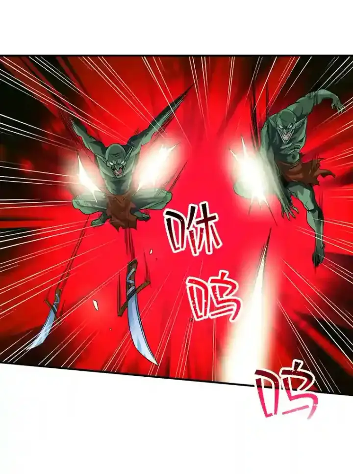 《SSS级隐藏大佬》6.召唤骑士（1）图105