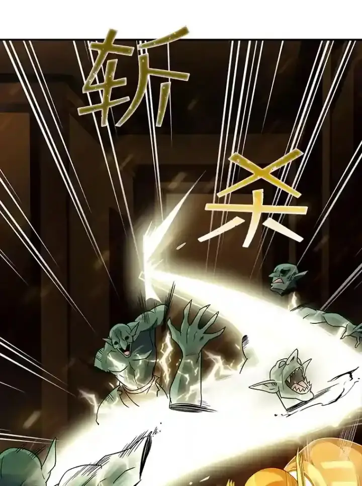 《SSS级隐藏大佬》6.召唤骑士（1）图111