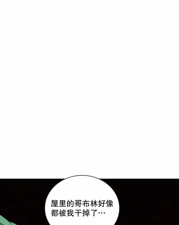 《SSS级隐藏大佬》6.召唤骑士（1）图116