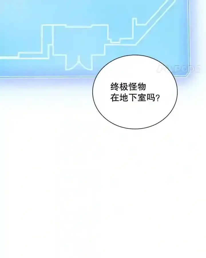 《SSS级隐藏大佬》6.召唤骑士（1）图119