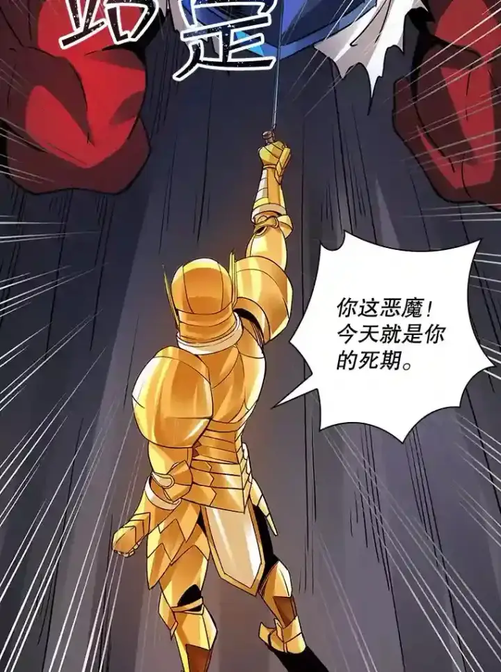 《SSS级隐藏大佬》6.召唤骑士（1）图133