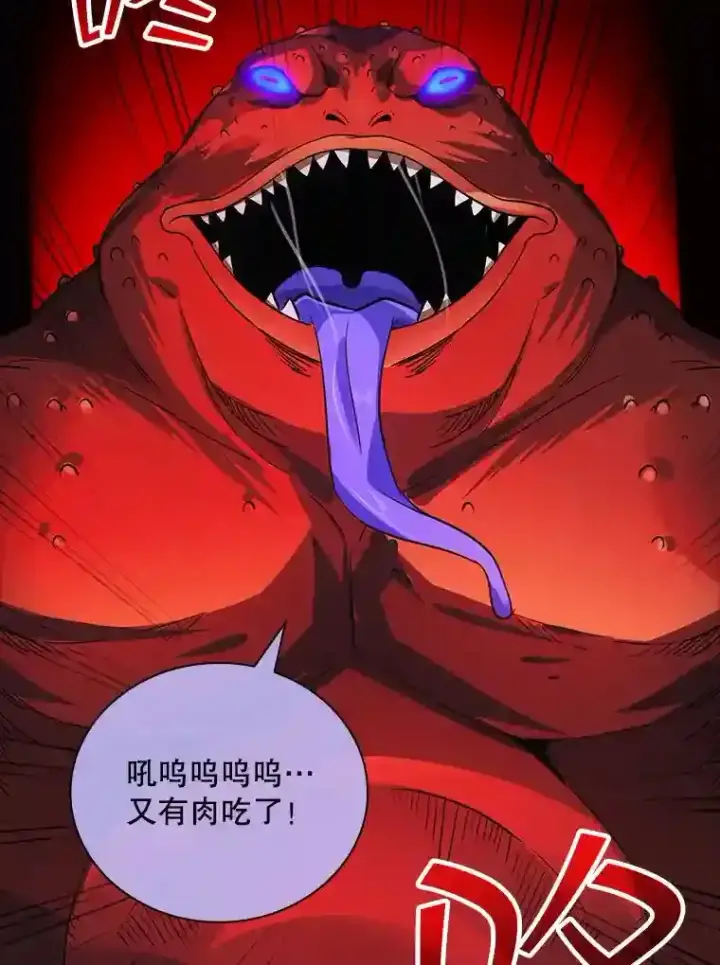 《SSS级隐藏大佬》6.召唤骑士（1）图136