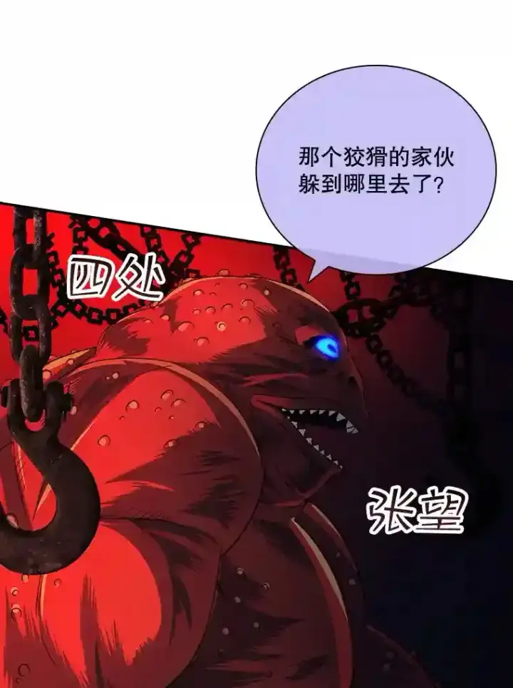 《SSS级隐藏大佬》6.召唤骑士（1）图142