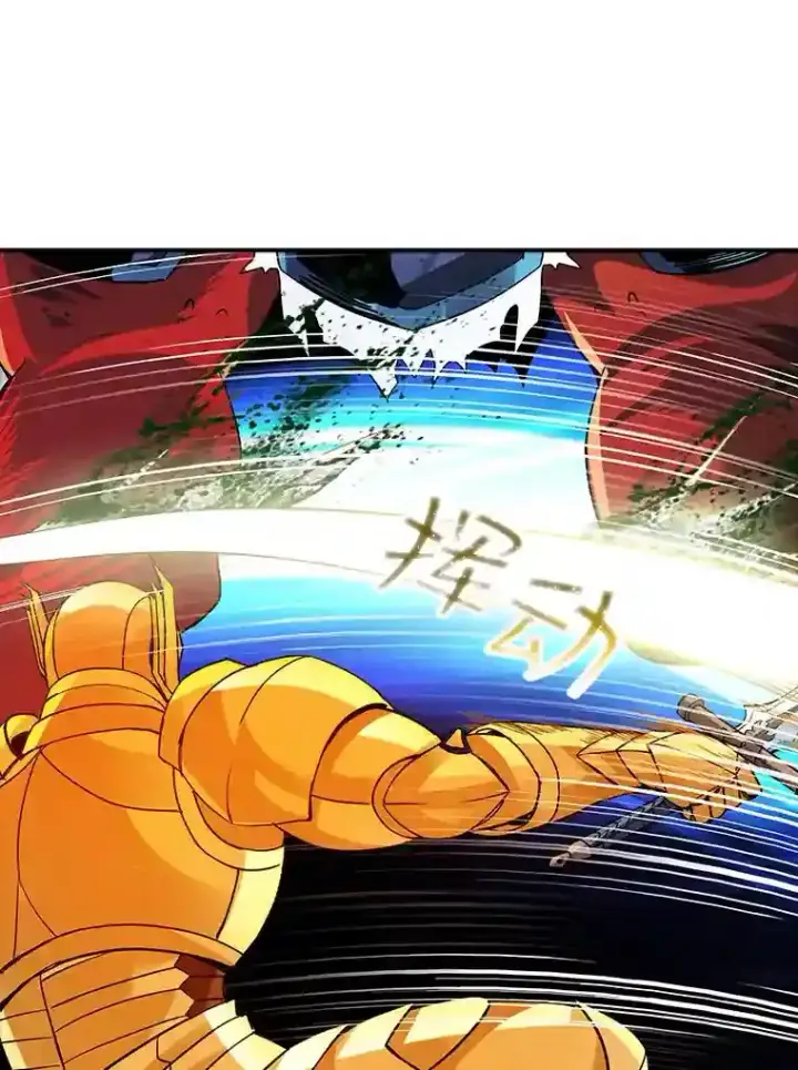 《SSS级隐藏大佬》6.召唤骑士（1）图145