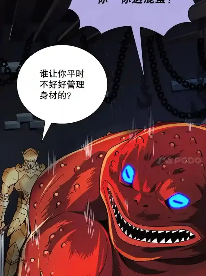 《SSS级隐藏大佬》6.召唤骑士（1）图147