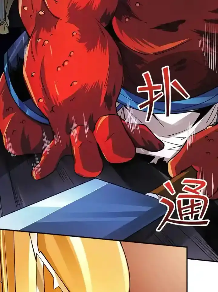 《SSS级隐藏大佬》6.召唤骑士（1）图148