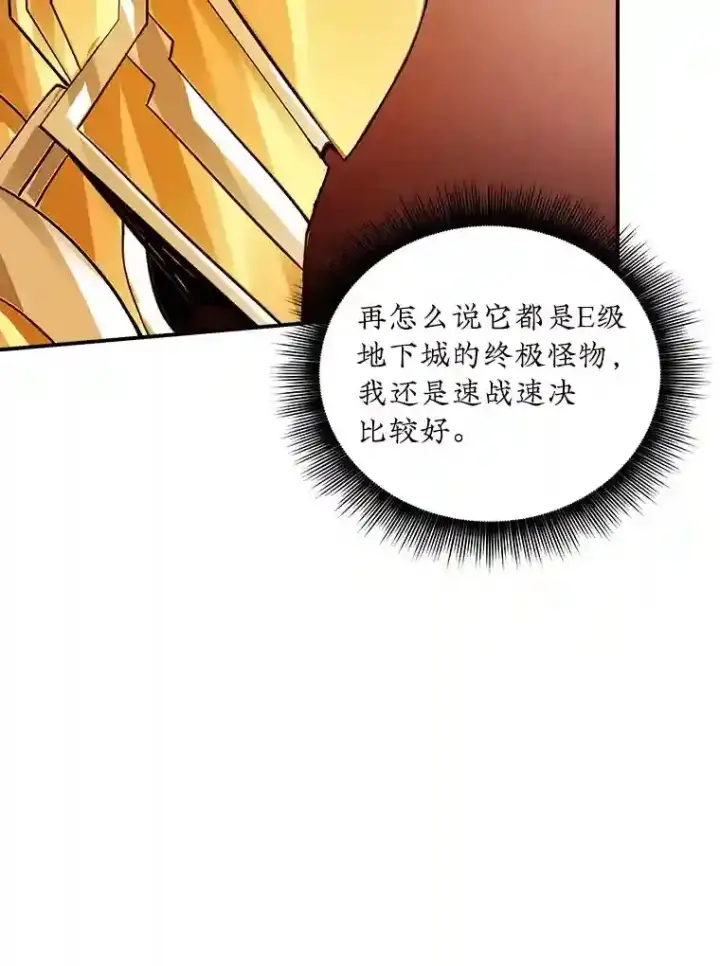 《SSS级隐藏大佬》6.召唤骑士（1）图149